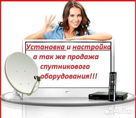 Телекарта, Триколор, МТС, настройка, диагностика