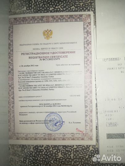 Бандаж для беременных