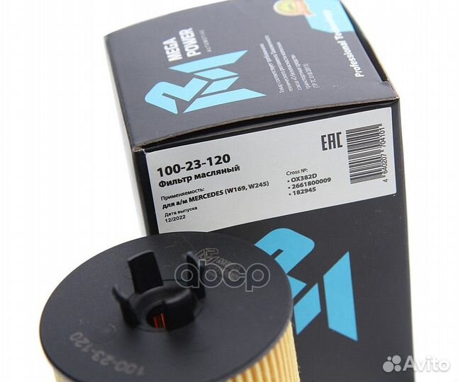 Фильтр масляный двигателя 10023120 megapower