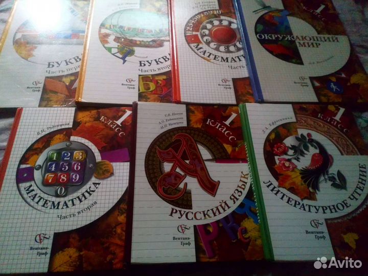 Учебники 1 класса