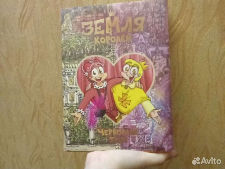 13 карт,Червовый том