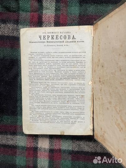 Книга 1871г. Сочинения Н.А.Добролюбов. Том 2