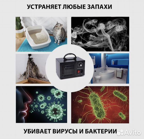 Озонатор в аренду