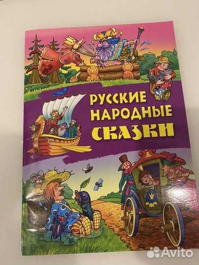 Детские книги разные