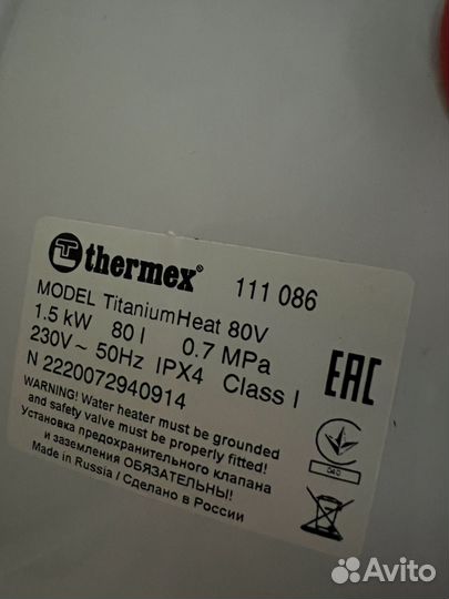 Водонагреватель накопительный 80л