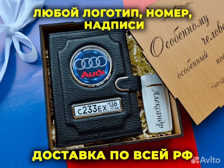 Обложка на автодокументы