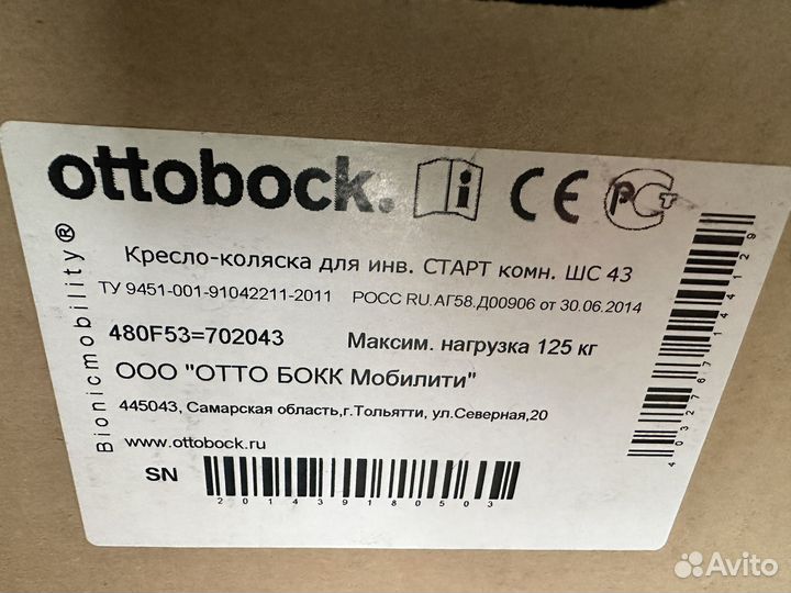 Коляска инвалидная новая в упаковке