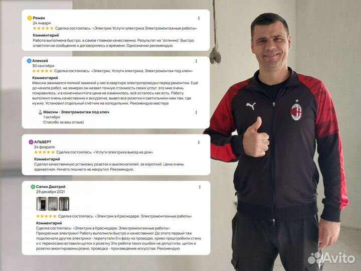 Установка розеток. Замена розеток