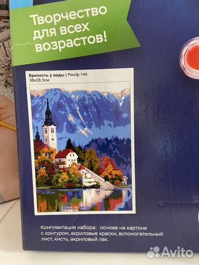 2 Картины по номерам