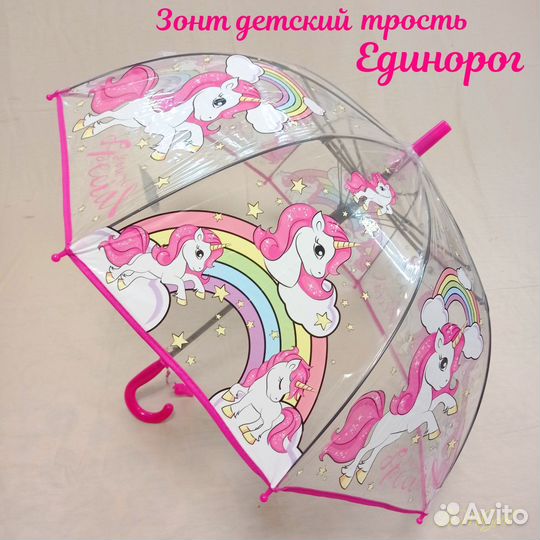 Зонт детский трость 