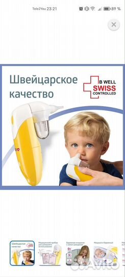 Аспиратор назальный электрический