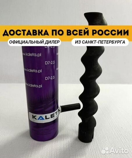Шнековая пара D7-2,5 Kaleta