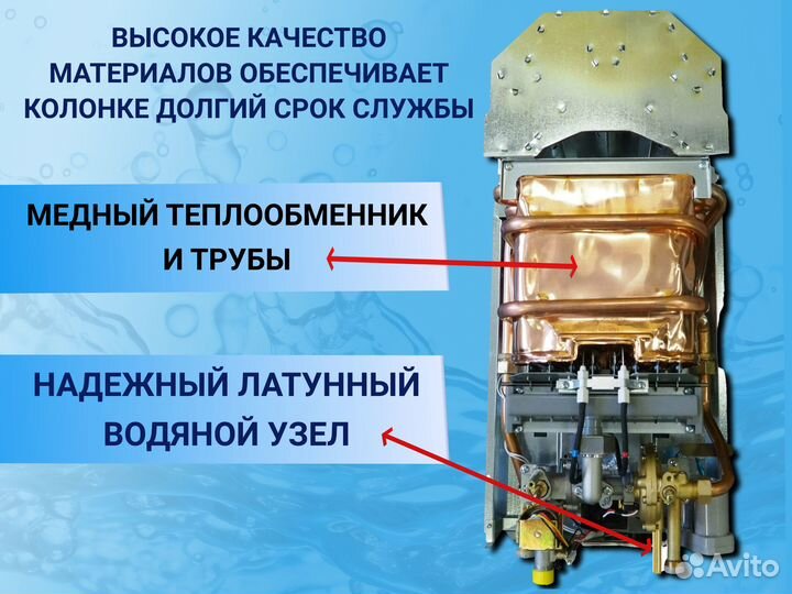 Газовая проточная колонка VilTerm S13 (26 кВт) 13л