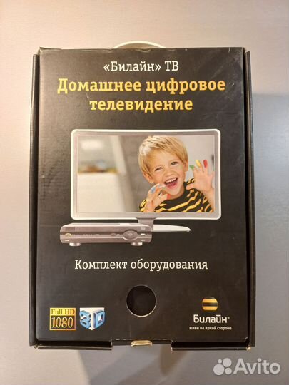 Комплект цифрового телевидения