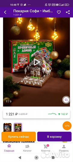 Пряничный домик форма силиконовая