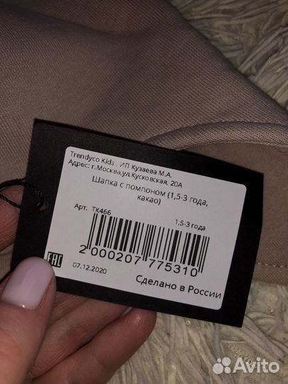 Шапка демисезон