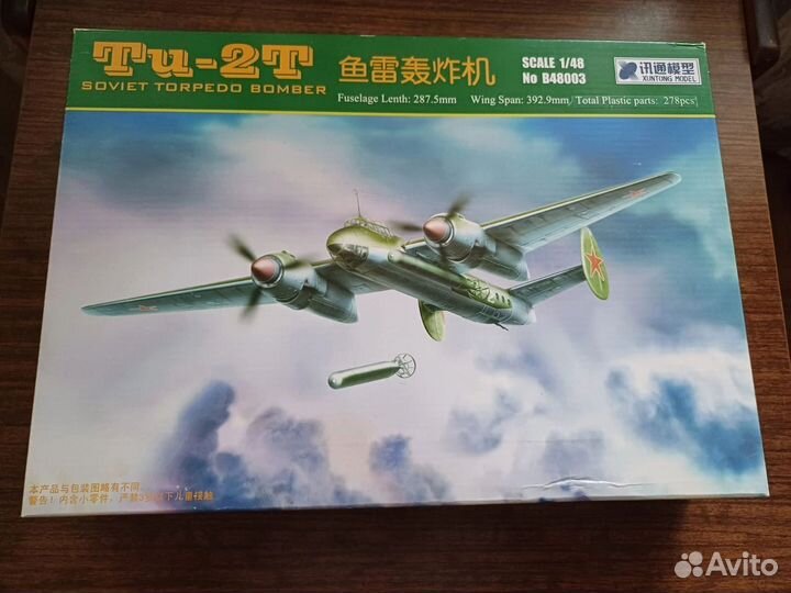 Сборные модели 1/48 1/72