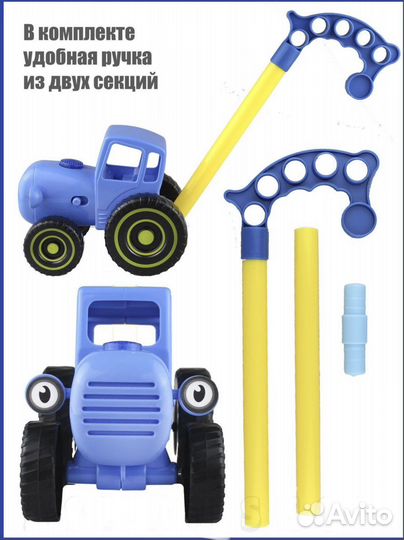 Синий Трактор игрушка
