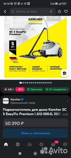 Пароочиститель karcher sc 5