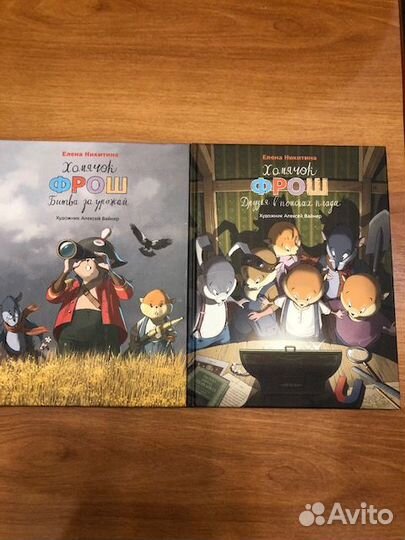 Книги детские