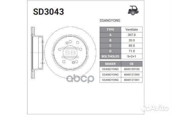 Диск тормозной, задний SD3043 Sangsin brake