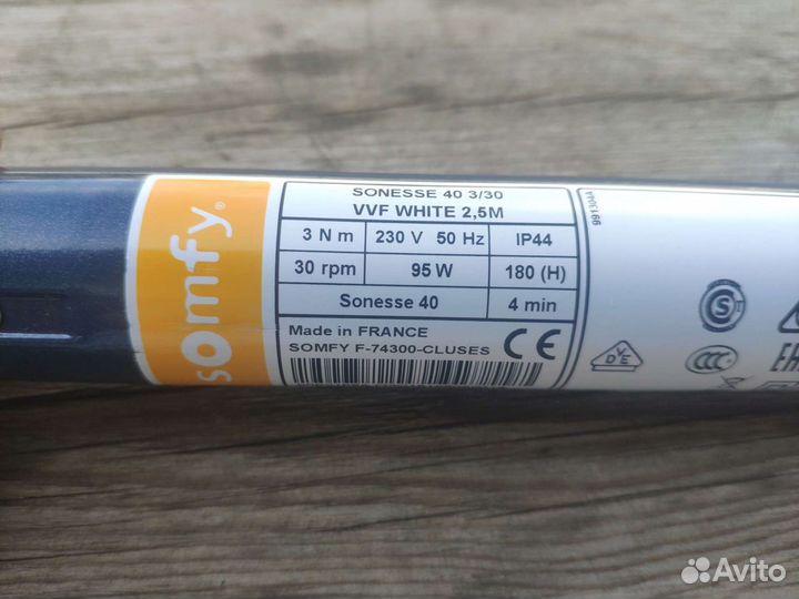 Электропривод для рулонной шторы