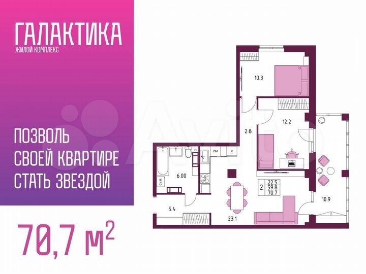 2-к. квартира, 70,7 м², 13/17 эт.