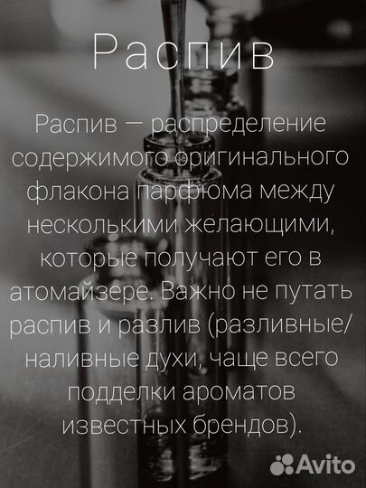 Распив оригинальной парфюмерии Afnan Mirsaal