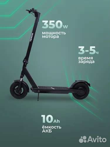 Электросамокат. 25 км/ч, 10 Ач, 30 км, 10' колеса
