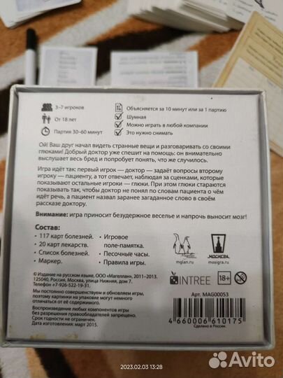 Настольная игра Опята opiata