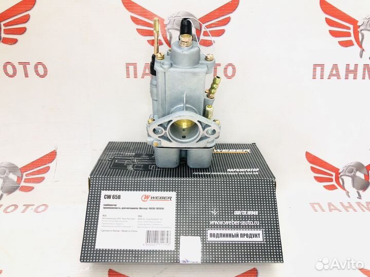 Карбюратор к65в Восход Weber