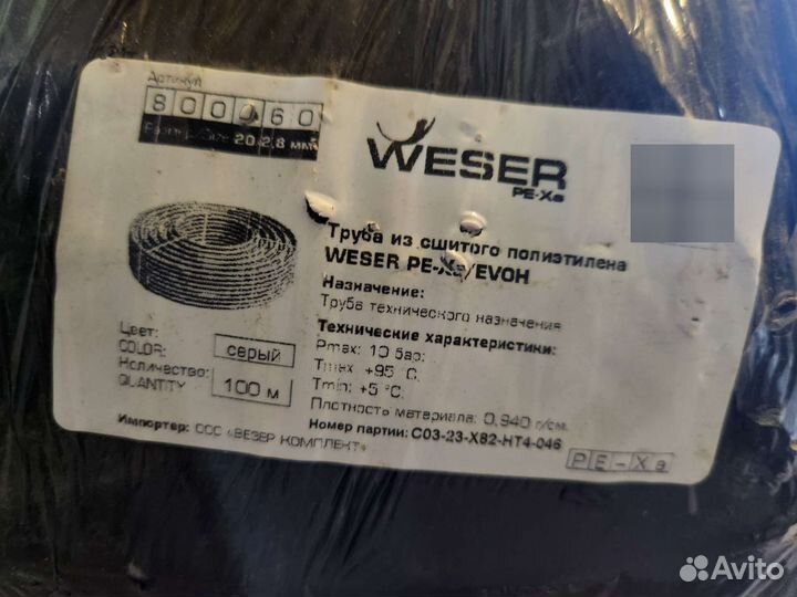 Труба из сшитого полиэтилена weser PE-Xa 16x2,2 мм