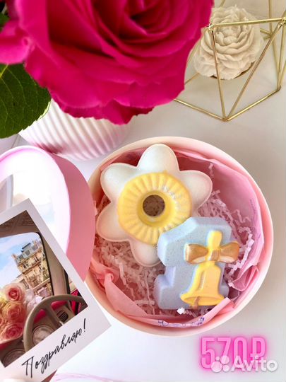 Бомбочки для ванны ручной работы 1 сентября