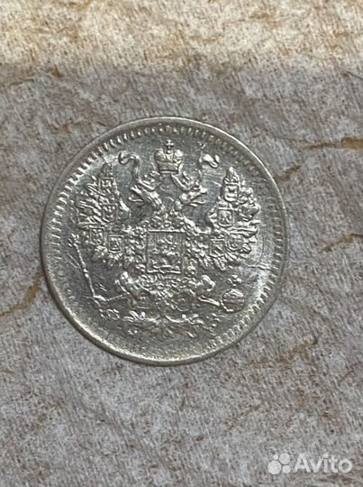 5 копеек 1900 спб фз