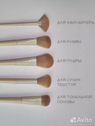 Кисти для макияжа