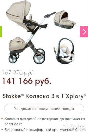 Детская коляска Stokke Xplory 3в +tatamia+кроватка