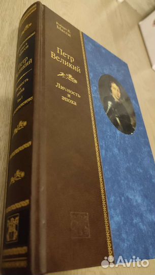 Петр Великий