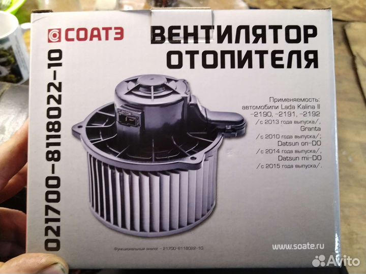 Вентилятор отопителя