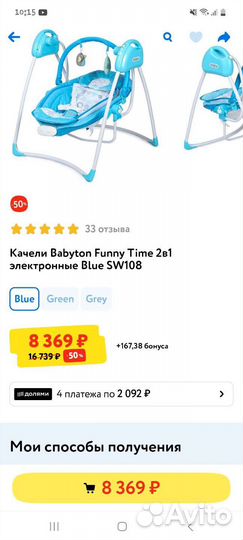 Детские электронные качели для новорожденных 2в1