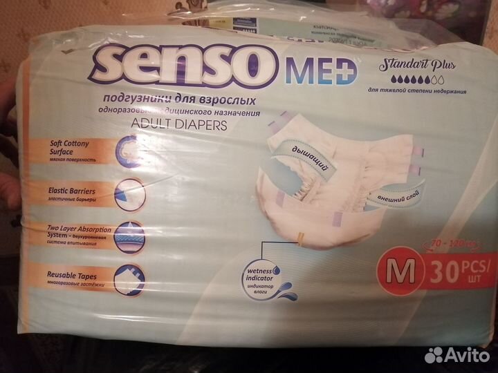 Памперсы для взрослых м