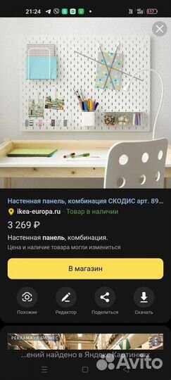 Настенная панель