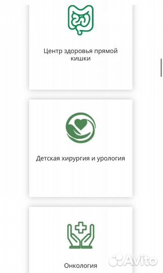 Сертификат в клинику Весна Медикал Груп