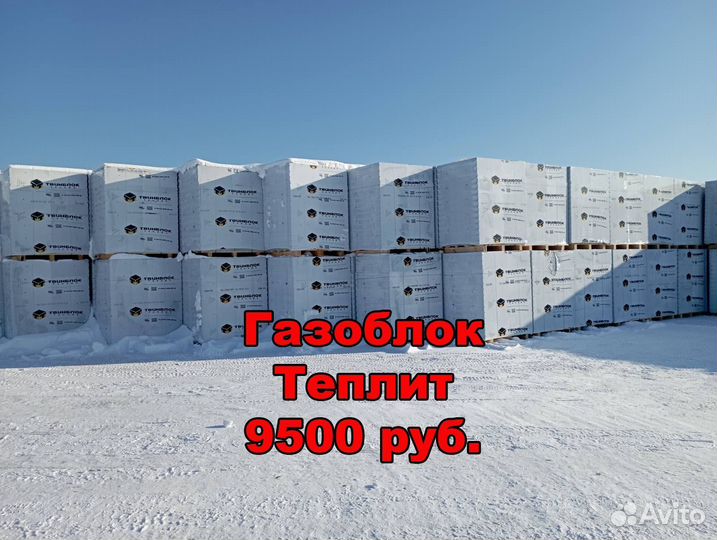 Газоблок
