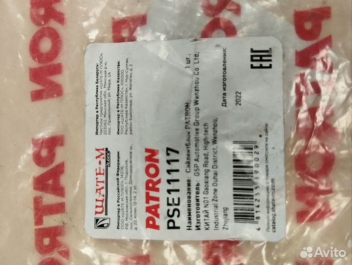 Сайлентблок рычага подвески. BMW F 30