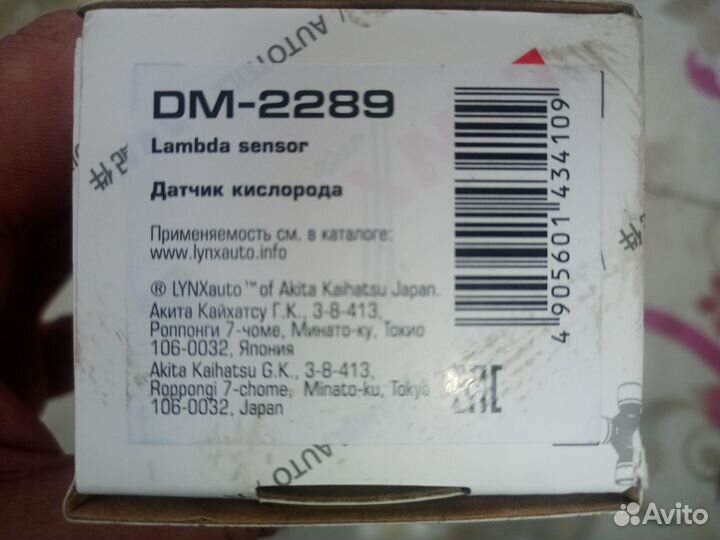 Лямбда зонд