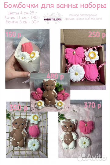 Набор натуральной косметики