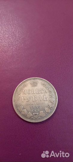Рубль 1852г Николай1