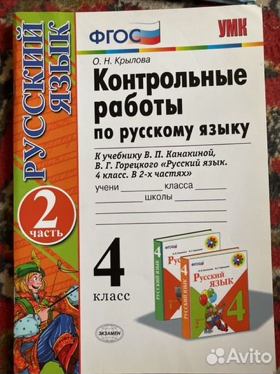 Контрольные работы