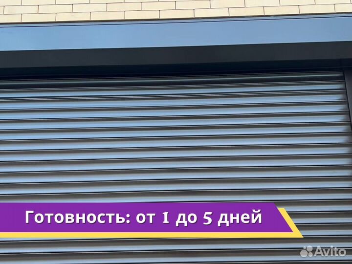 Рольставни на ворота дорхан с установкой