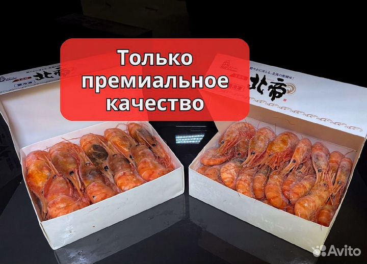 Икра, креветки, морепродукты опт